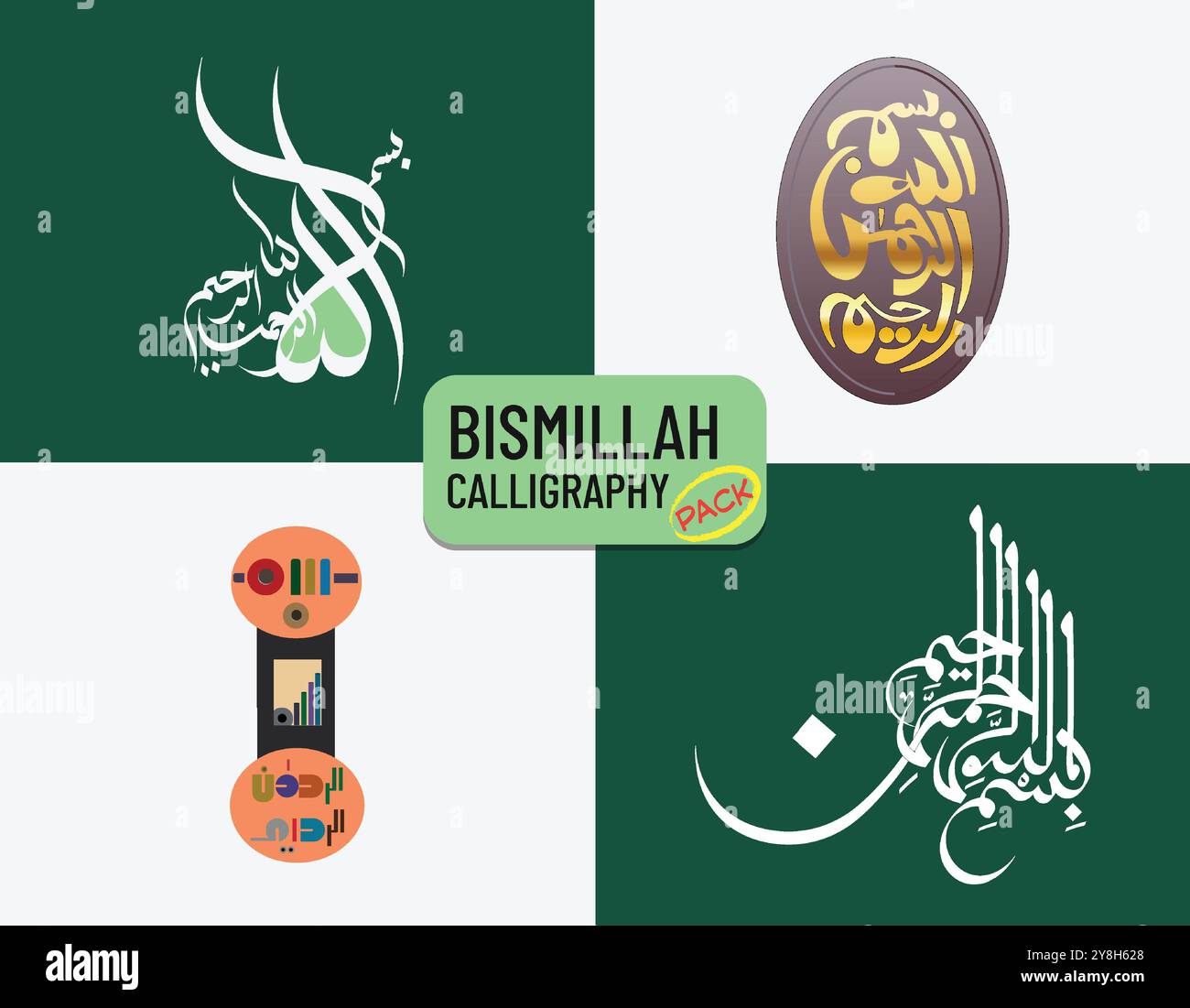 Una serie di quattro splendide calligrafie arabe di "Bismillah ar-Rahman ar-Rahim" (in nome di Allah, il compassionevole, il Misericordioso), Illustrazione Vettoriale