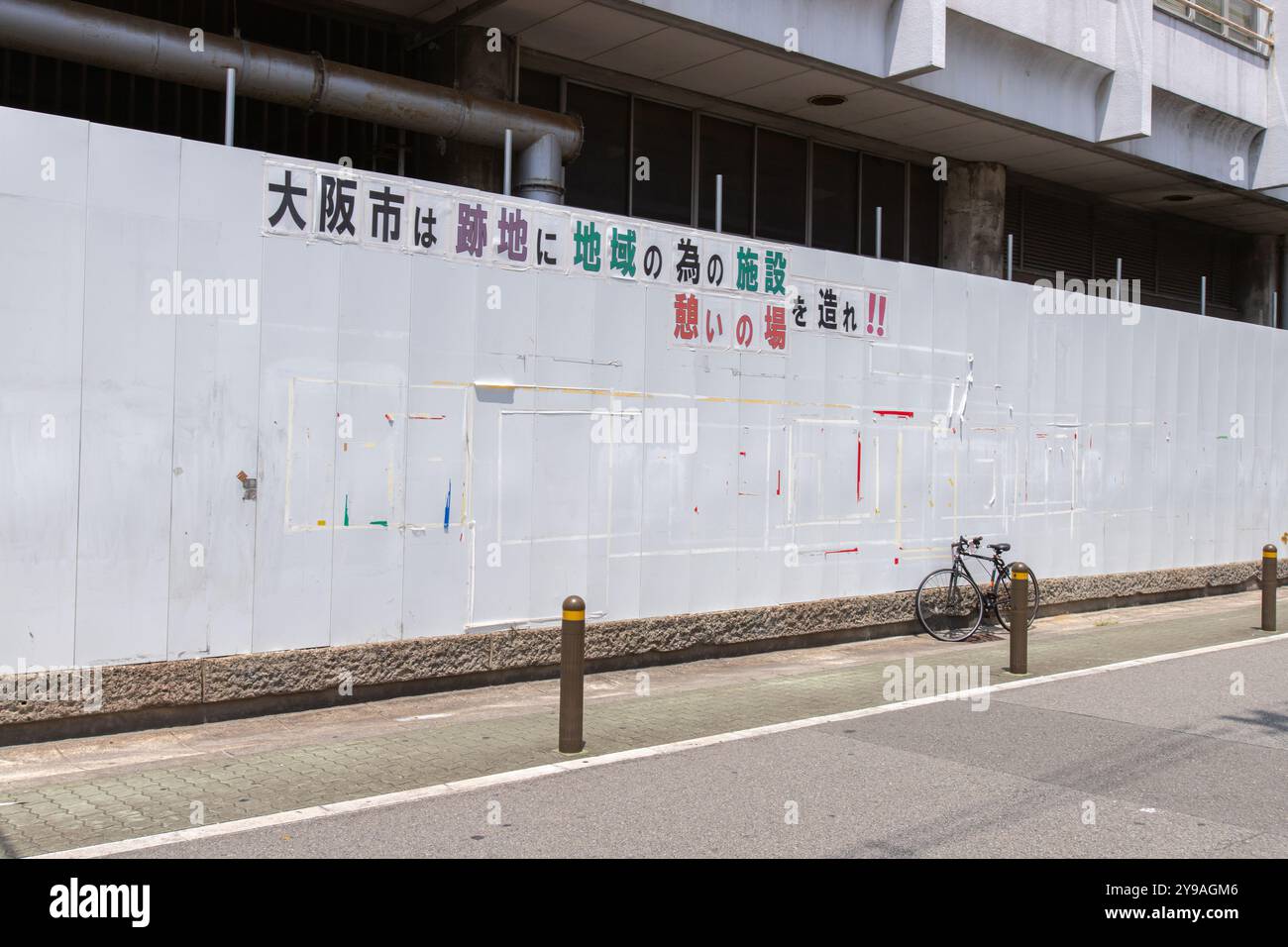 Costruzione di recinzioni temporanee intorno al Nishinari Roudou Fukushi Center. Traduzione: Osaka City, costruire una struttura per la comunità sul sito! Foto Stock
