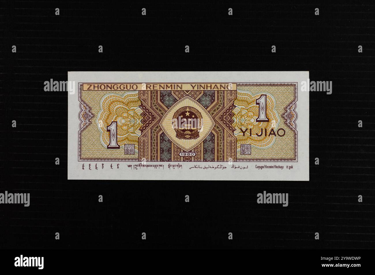 1 Jiao Banknote cinese del 1980 Foto Stock