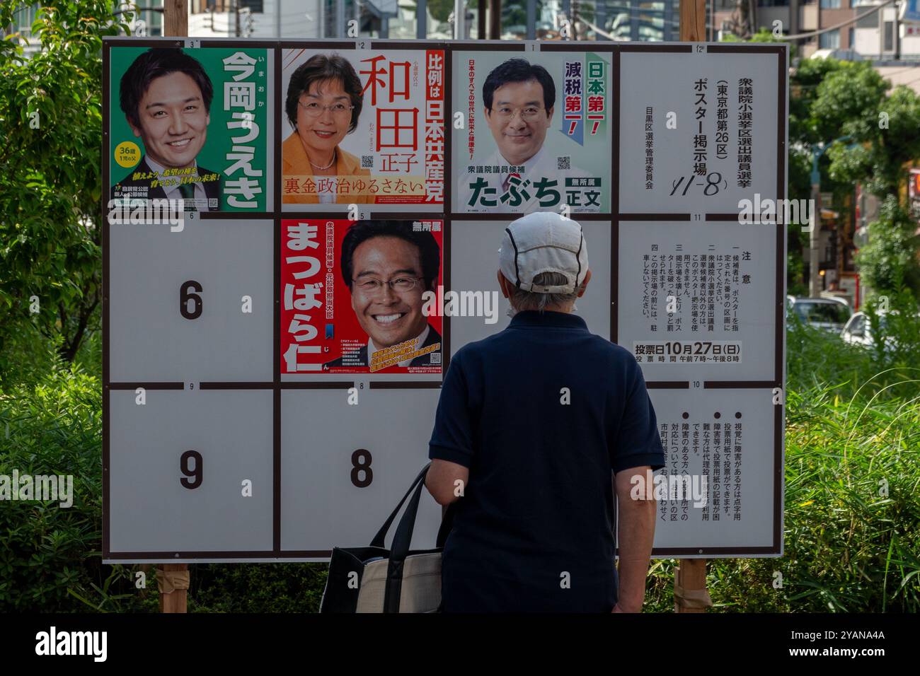 Tokyo, Giappone. 15 ottobre 2024. Un cittadino anziano vede un cartellone per la campagna elettorale in corso a Tokyo, Giappone, 15 ottobre 2024. Le campagne per le elezioni generali in Giappone dell'ottobre 27 sono iniziate martedì con 465 seggi in palio in distretti a singolo membro e rappresentanza proporzionale. I candidati sono in competizione per 465 seggi alla camera dei rappresentanti, la camera più potente del parlamento. Secondo l'emittente nazionale NHK, si prevede che si presentino complessivamente 1.338 candidati. Crediti: Zhang Xiaoyu/Xinhua/Alamy Live News Foto Stock