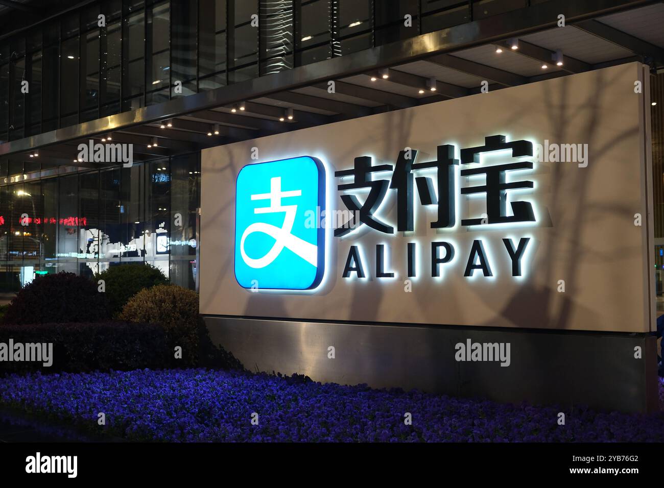Shanghai, Cina - 26 marzo 2023: Primo piano del logo della società Alipay. Una piattaforma di pagamento online e mobile di terze parti cinese Foto Stock