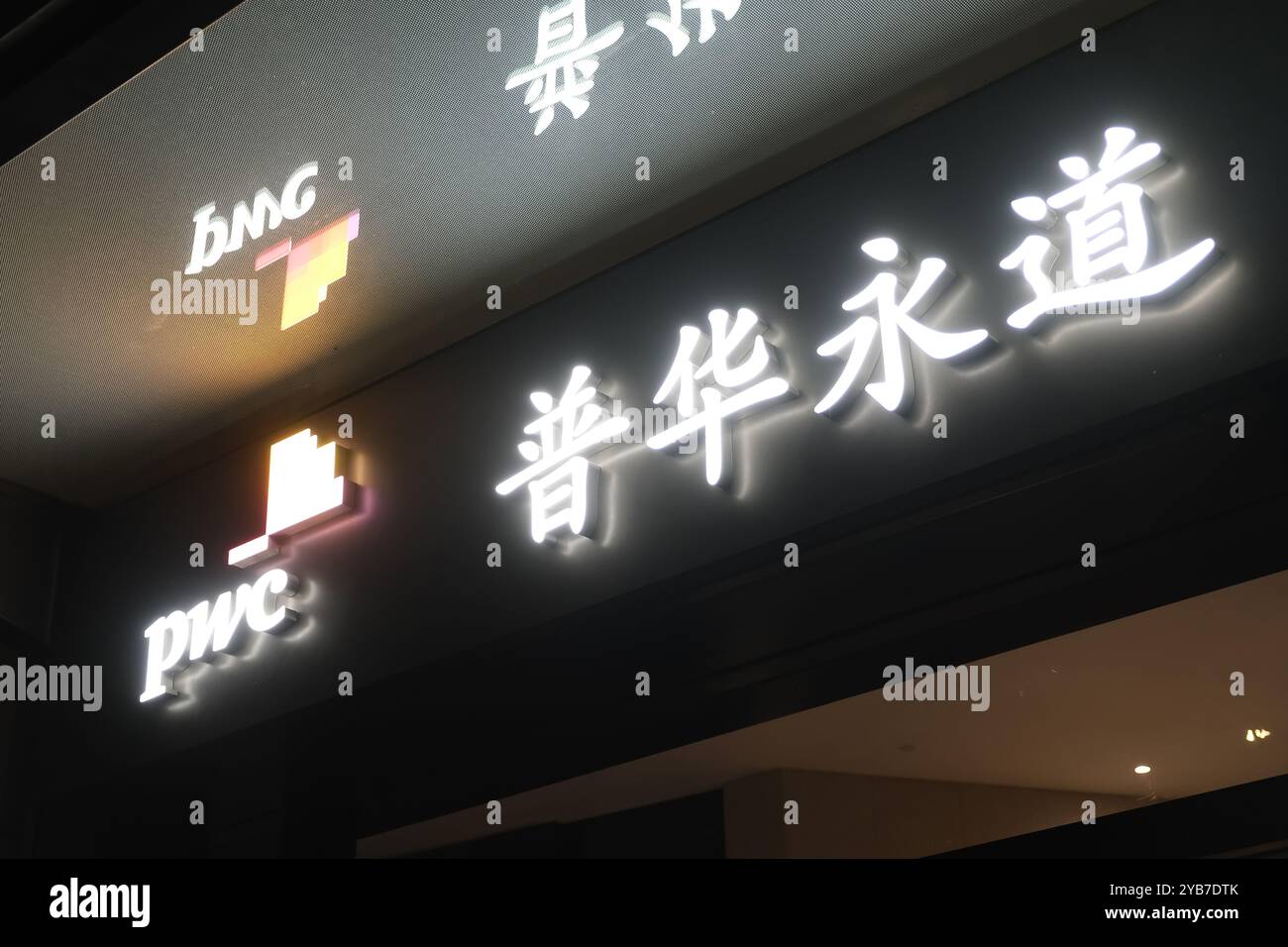 Shanghai, Cina - 12 maggio 2023: Logo della società PWC. Una società di contabilità Foto Stock