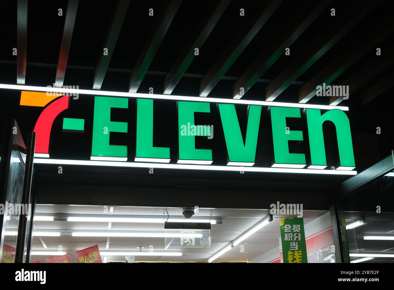 Shanghai, Cina - 12 maggio 2023: Logo 7-Eleven del negozio di generi alimentari Foto Stock