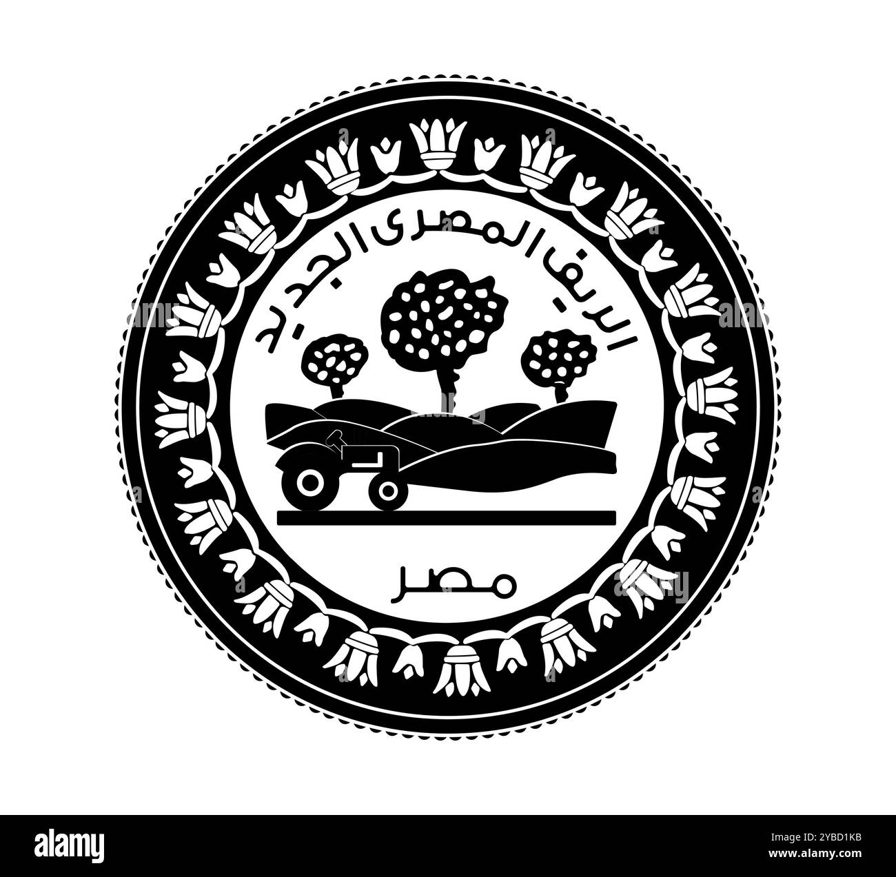 Moneta egiziana da una sterlina. Egitto una sterlina 2019. Nuovo villaggio egiziano. Rovescio della moneta egiziana da una sterlina nell'illustrazione vettoriale. La moneta è raffigurata io Illustrazione Vettoriale