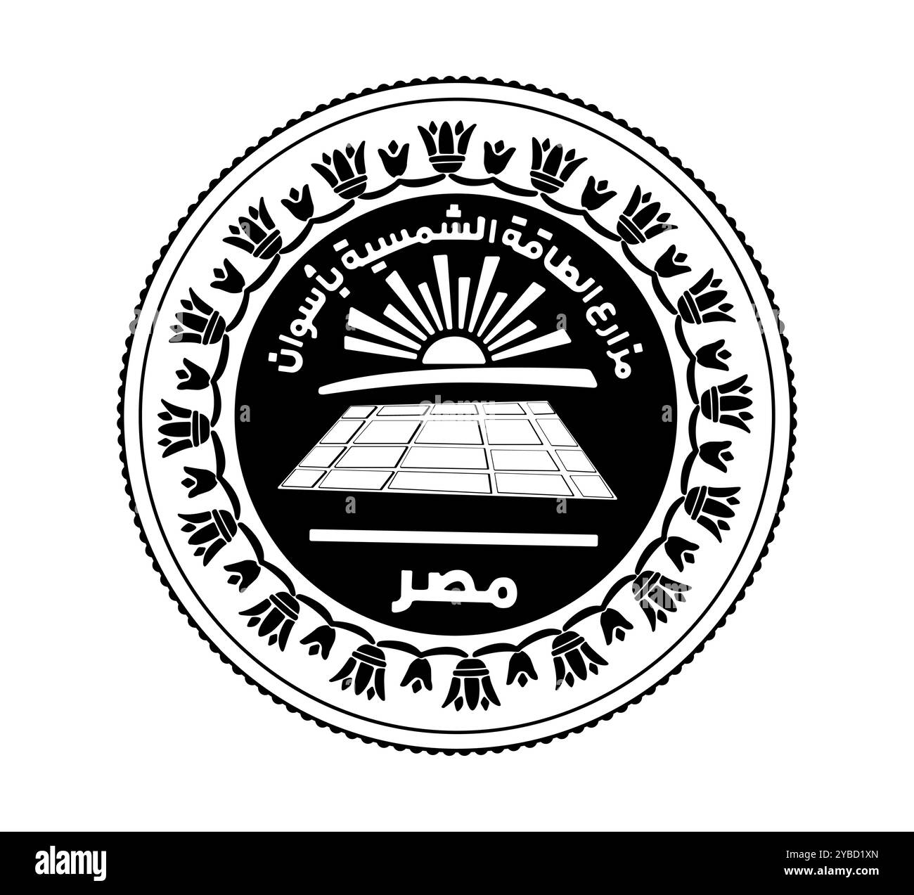 Un chilo 2019 Benban Solar Park. Dritto della moneta egiziana da una sterlina nell'illustrazione vettoriale. La moneta è raffigurata in bianco e nero. Illustrazione Vettoriale