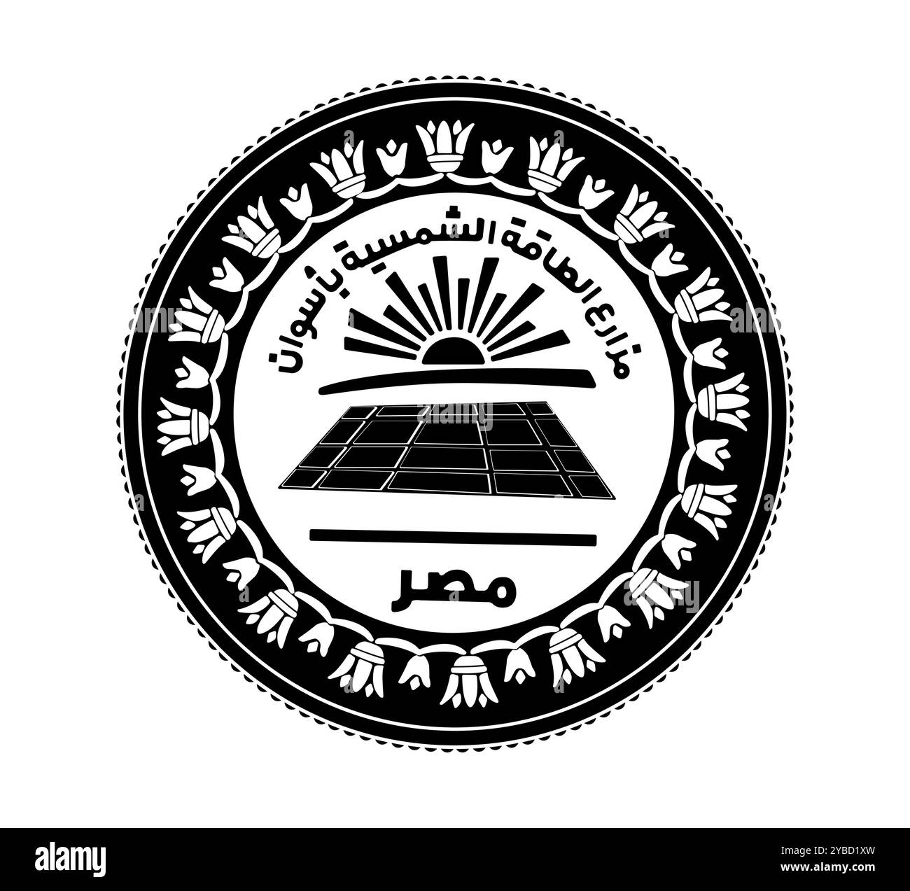 Un chilo 2019 Benban Solar Park. Dritto della moneta egiziana da una sterlina nell'illustrazione vettoriale. La moneta è raffigurata in bianco e nero. Illustrazione Vettoriale