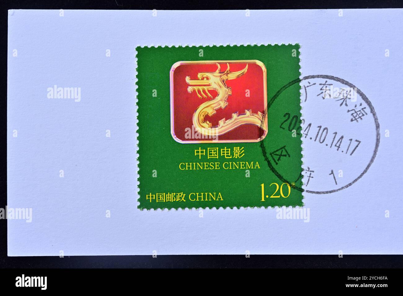 CINA - CIRCA 2024: Un francobollo stampato in Cina mostra il cinema cinese Z59, circa 2024. Foto Stock