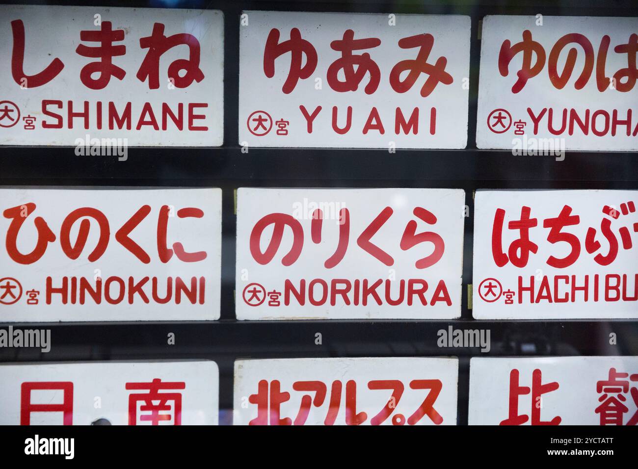 Pannelli dei treni espressi Foto Stock