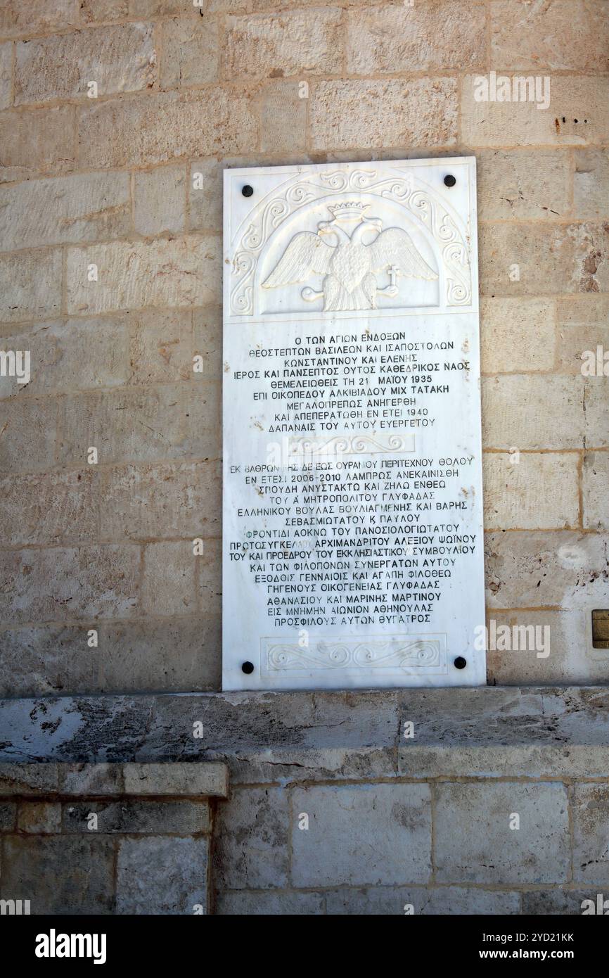 Chiesa greco-ortodossa dei Santi Costantino ed Elena lazaraki glyfada atene attica grecia targa di marmo con Aquila a doppia testa Foto Stock