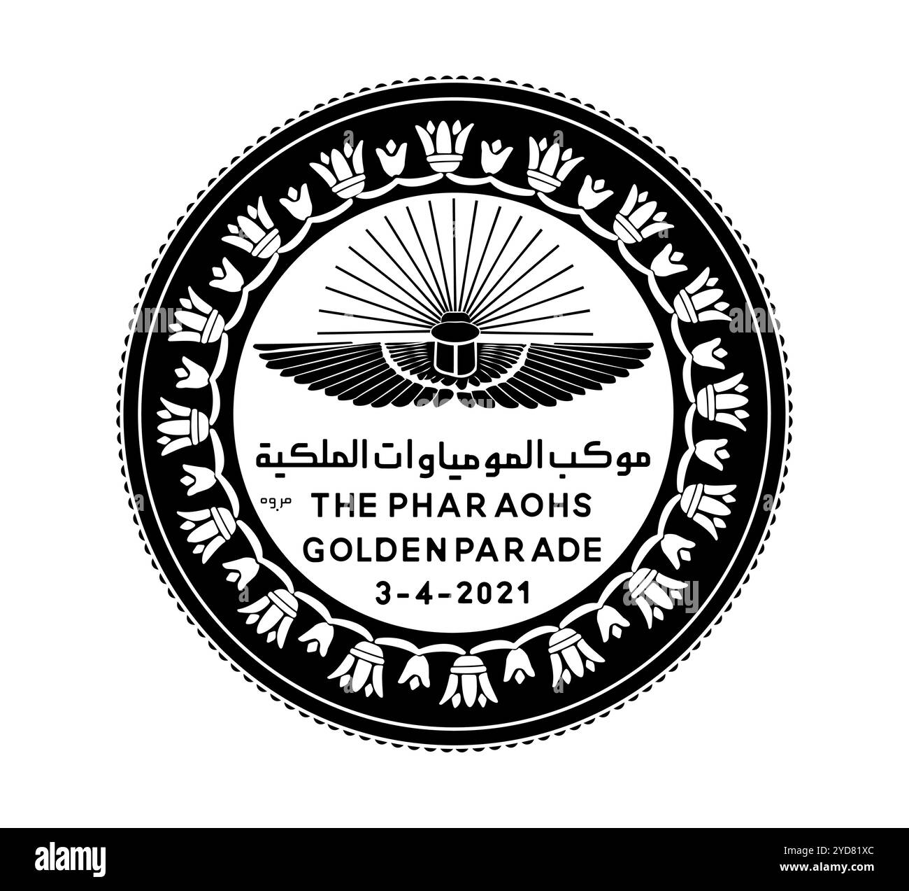 Moneta da 1 libbra. 2021 Egitto. Parata d'oro dei faraoni. Dritto della moneta egiziana da una sterlina nell'illustrazione vettoriale. La moneta è raffigurata in nero e. Illustrazione Vettoriale