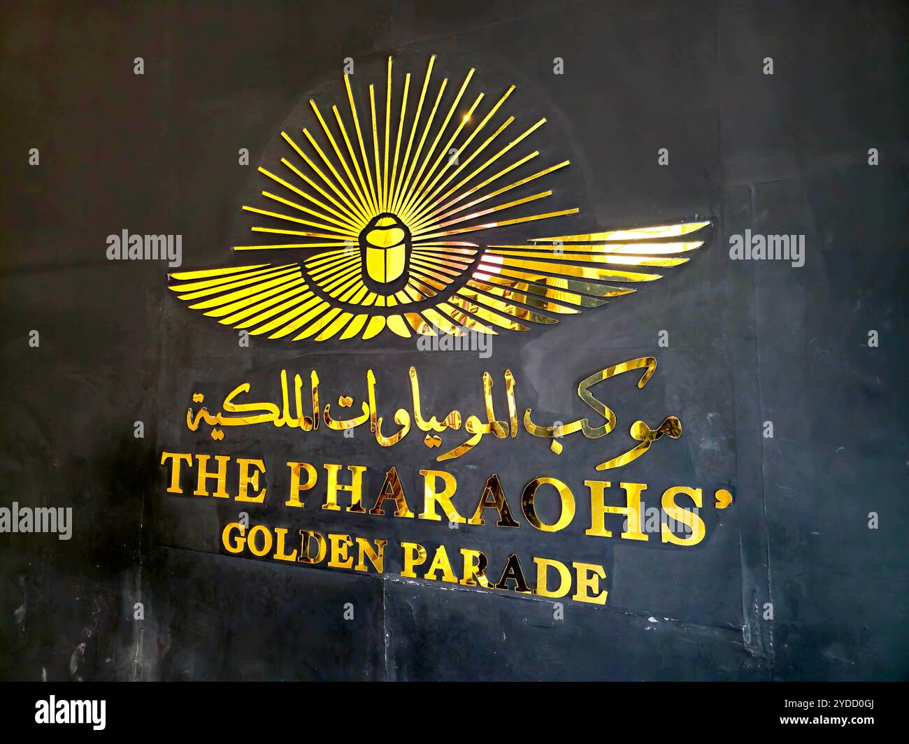 Cairo, Egitto, 6 ottobre 2024: Parata d'oro dei faraoni, ingresso alla sala delle mummie reali per le mummie di re e regine nel Museo Nazionale di es Foto Stock