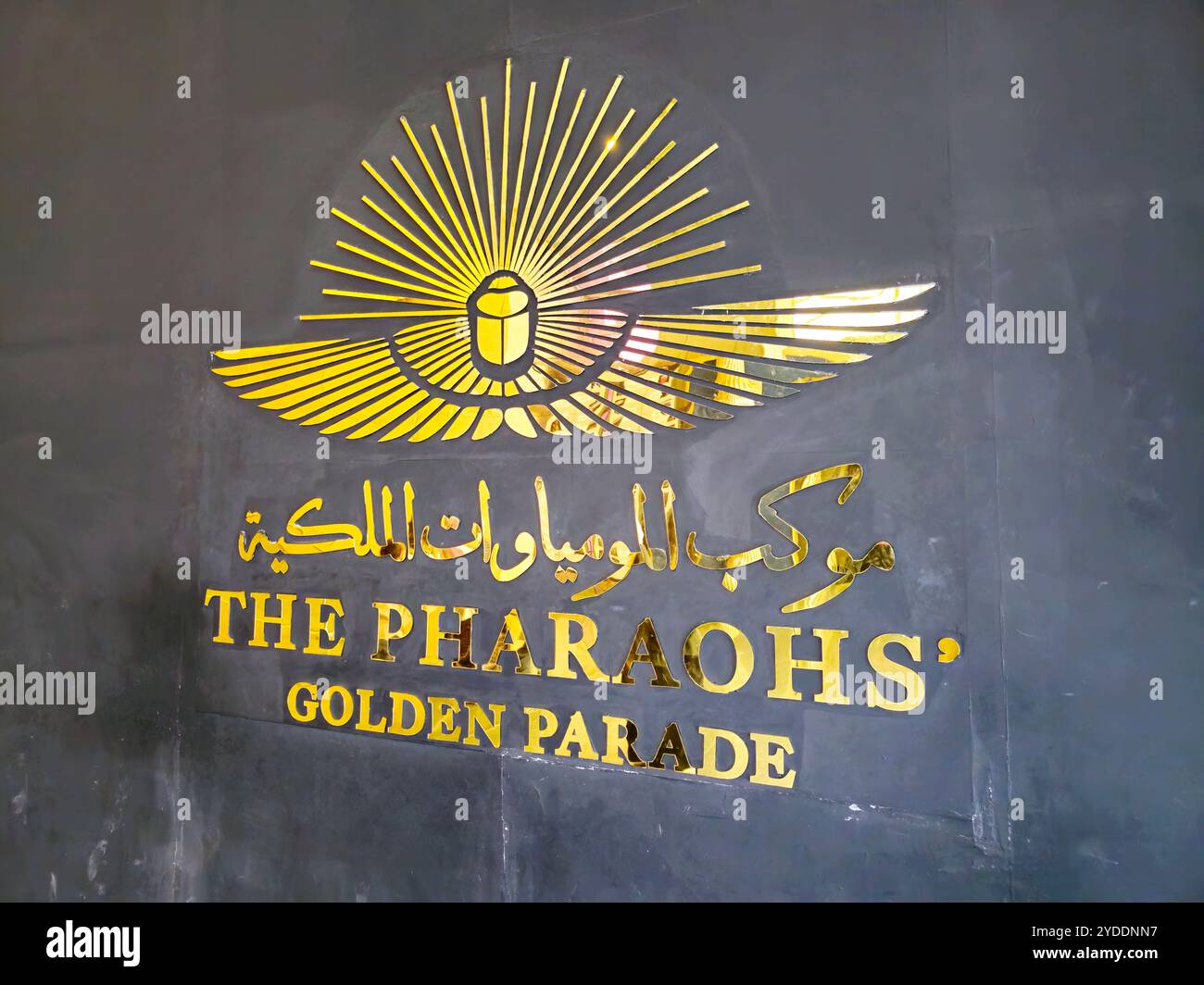 Cairo, Egitto, 6 ottobre 2024: Parata d'oro dei faraoni, ingresso alla sala delle mummie reali per le mummie di re e regine nel Museo Nazionale di es Foto Stock