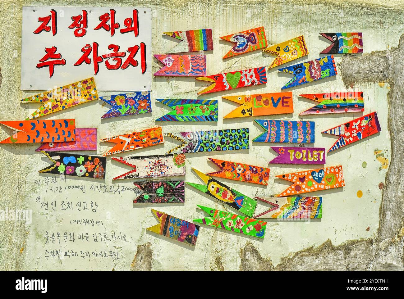 Un muro nel villaggio culturale di Gamcheon (coreano: 감천문화마을) è una città all'interno di Gamcheon-dong, distretto di Saha, Busan, Corea del Sud. Foto Stock