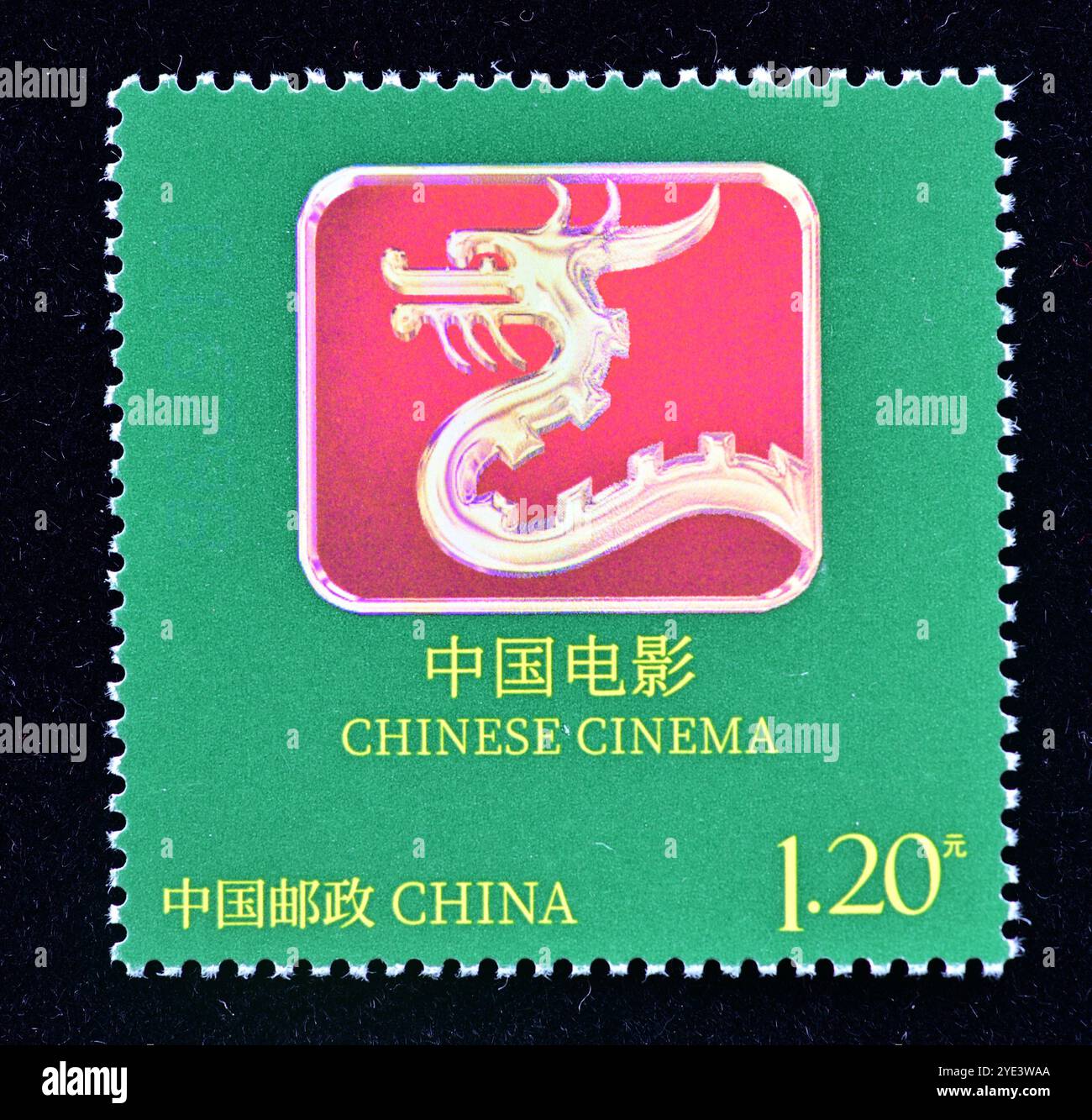CINA - CIRCA 2024: Un francobollo stampato in Cina mostra il cinema cinese Z59, circa 2024. Foto Stock