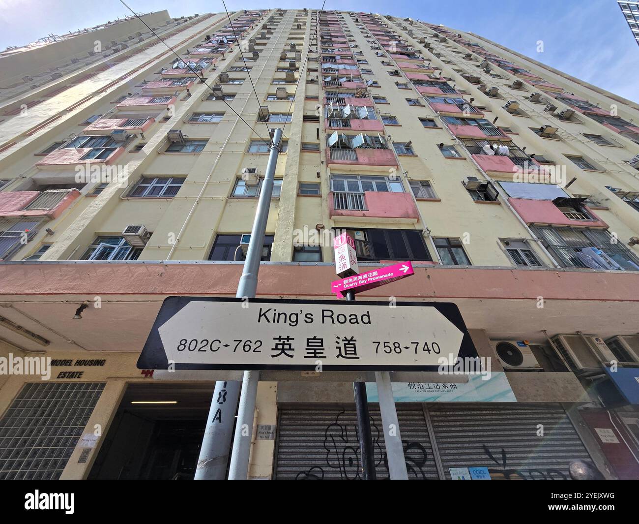 La tenuta Model Housing sulla King's Road a Quarry Bay, Hong Kong. Foto Stock