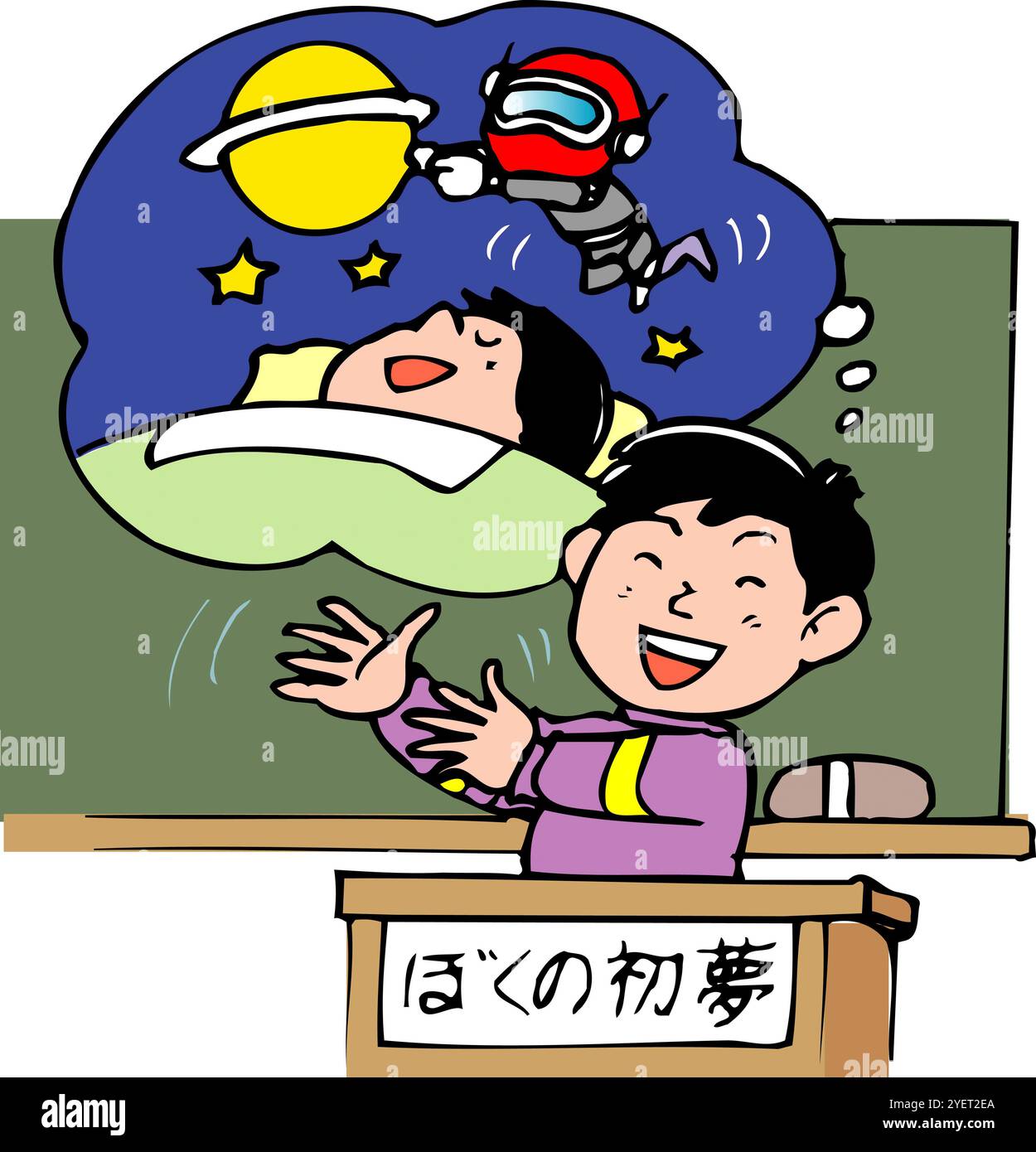 Il mio primo sogno Foto Stock