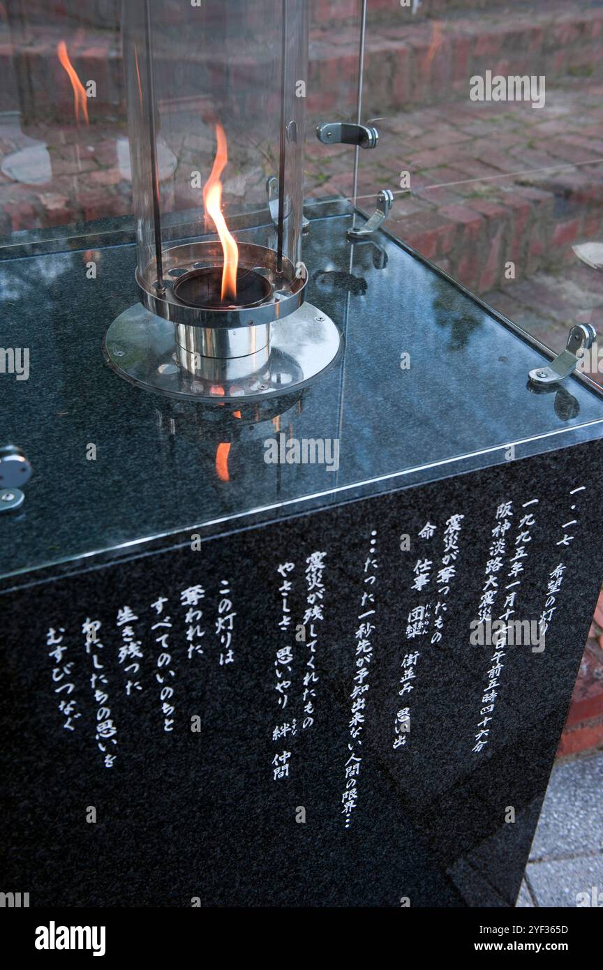 La fiamma eterna "luce della speranza" brucia al Parco commemorativo del terremoto di Kobe per denotare il disastro del 1995 a Kobe, Hyogo, Giappone. Foto Stock