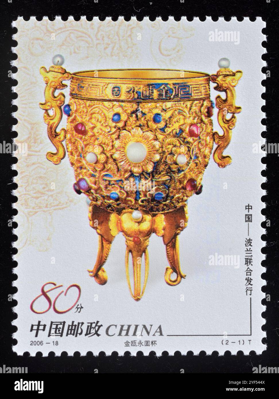 CINA - 2006 CIRCA: Un francobollo stampato in Cina mostra 2006-18, Scott 3506-7 vasi d'oro e d'argento tazza d'oro intarsiata con tesori che significano il Qi stabile Foto Stock