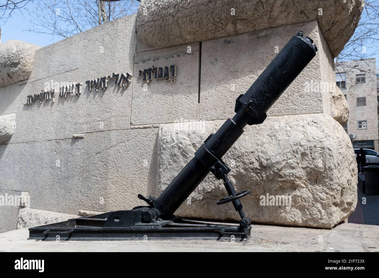 La pistola Davidka, un mortaio israeliano fatto in casa usato a Safed e Gerusalemme durante la guerra in Palestina del 1947-1949, nota anche come guerra d'indipendenza di Israele. Inscr Foto Stock
