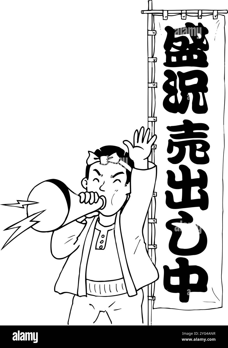 Una vendita di successo Foto Stock