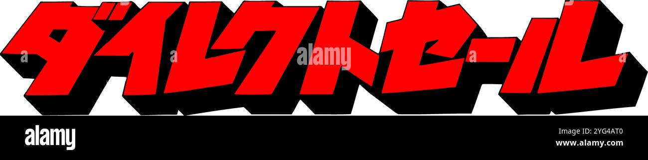 Navigazione diretta Foto Stock