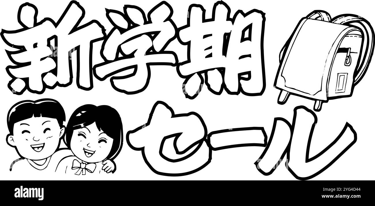 Offerta per il nuovo semestre Foto Stock