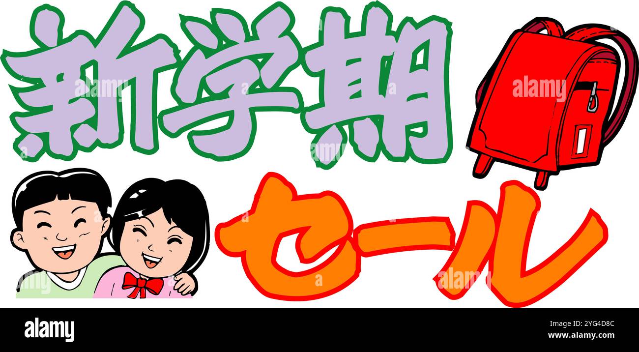 Offerta per il nuovo semestre Foto Stock