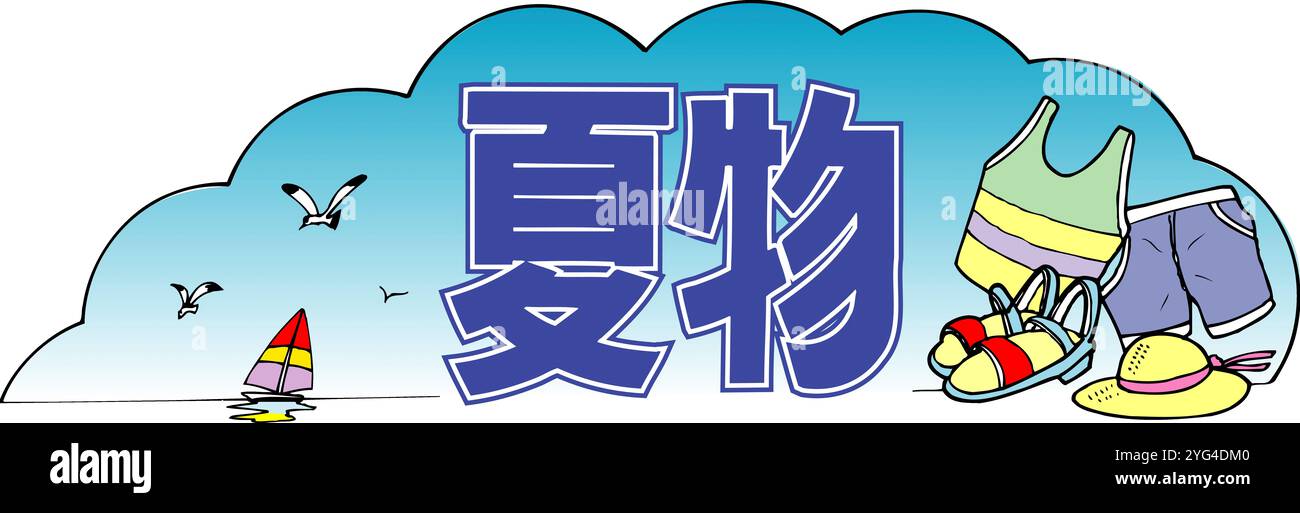 abbigliamento estivo Foto Stock