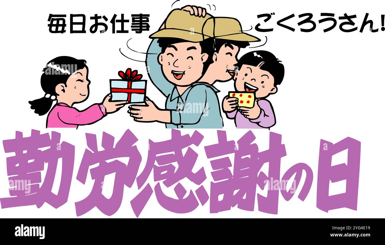 Giorno del Ringraziamento della manodopera Foto Stock