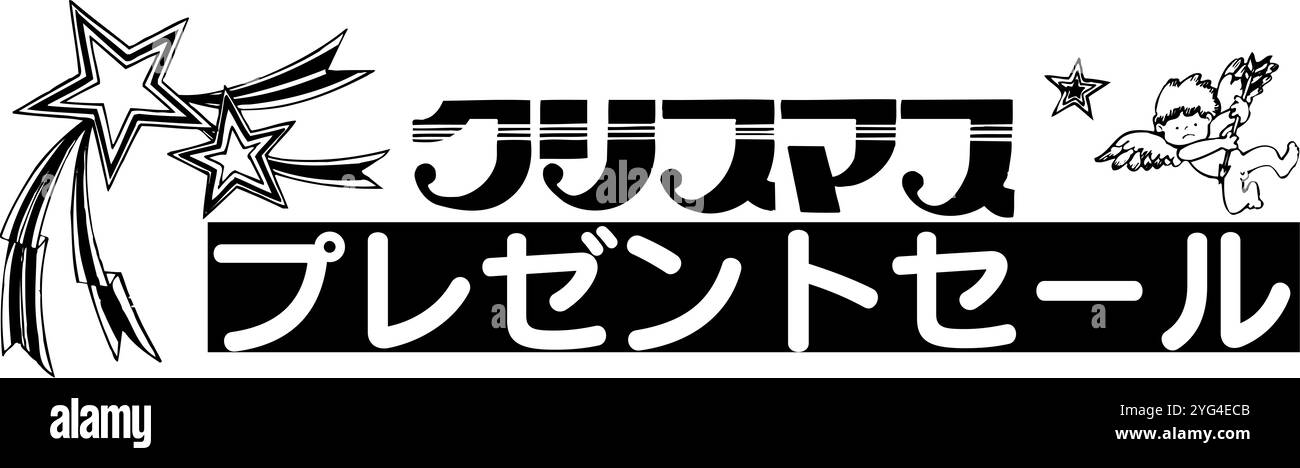 Offerta regalo di Natale Foto Stock