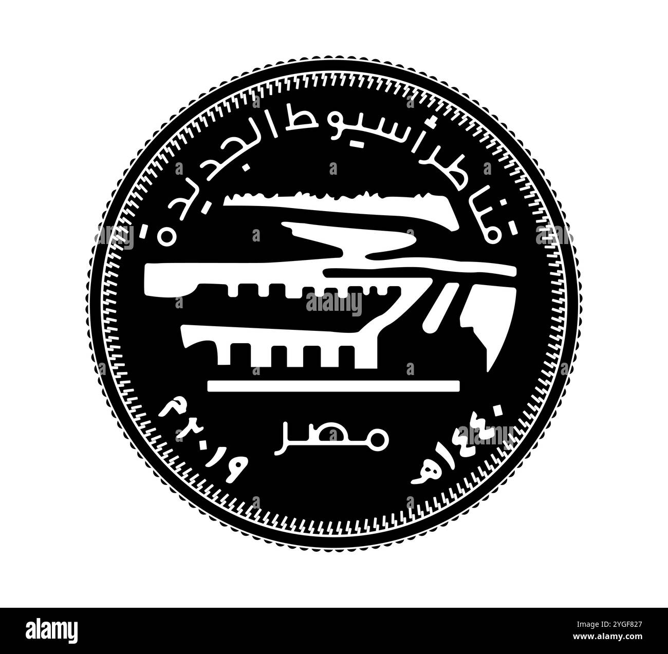 50 piaste d'Egitto. 50 perfora 2019 nuovi ponti ad Asyut, Egitto. Rovescio della moneta egiziana Fifty piastres in illustrazione vettoriale. La moneta è raffigurata Illustrazione Vettoriale