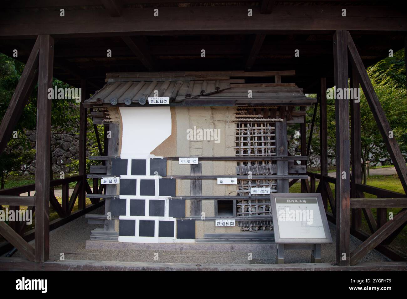Questa mostra al castello di Kanazawa mostra i metodi di costruzione utilizzati sulle pareti e sui tetti. Foto Stock