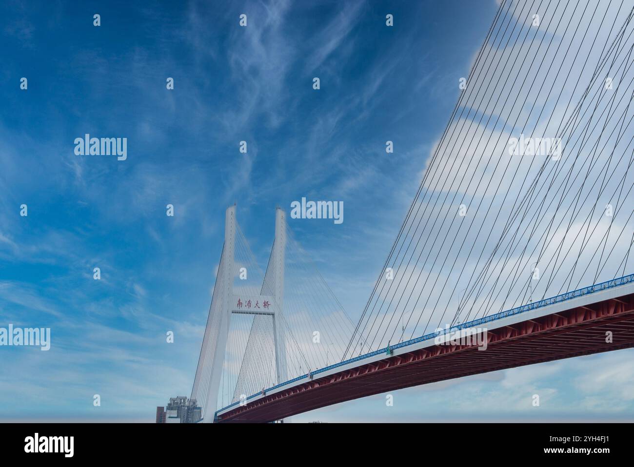 Il ponte Nanpu di Shanghai presenta torreggianti piloni e cavi contro un cielo blu limpido, evidenziando la sua eleganza architettonica e il suo significato urbano Foto Stock