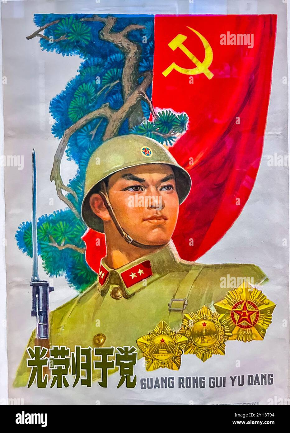 Primo piano, slogan Vintage Chinese Historical Propaganda poster: Collezione al British Museum, arte del XX secolo, grafica del popolo cinese, arte Foto Stock