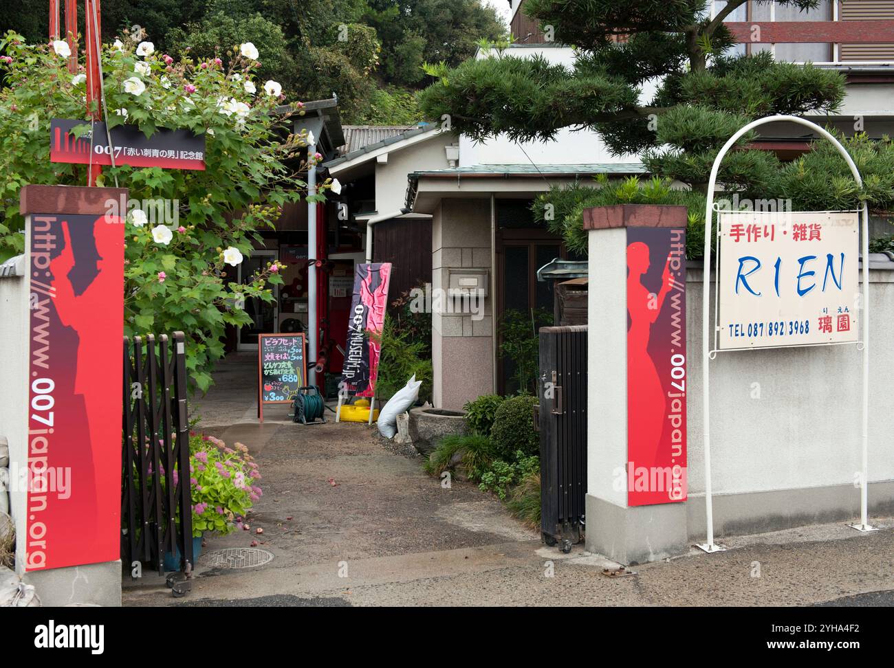 Il Museo James Bond del 007 sull'isola di Naoshima in Giappone, che espone una collezione privata di cimeli cinematografici. Foto Stock