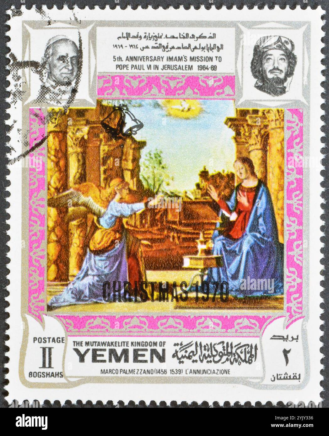Francobollo cancellato stampato dallo Yemen, che mostra il dipinto Annunciazione di Marco Palmezzano, 5° anniversario della visita di Papa Paolo vi a Gerusalemme Foto Stock