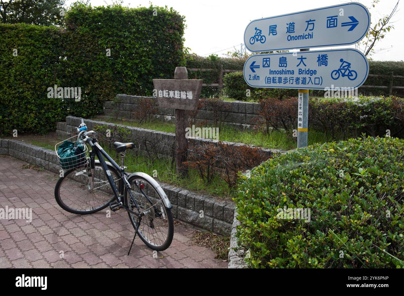 Lo Shimanami Kaido è un percorso ciclistico di 70 chilometri in Giappone che collega Onomichi nella prefettura di Hiroshima a Imabari nella prefettura di Ehime, in Giappone. Foto Stock