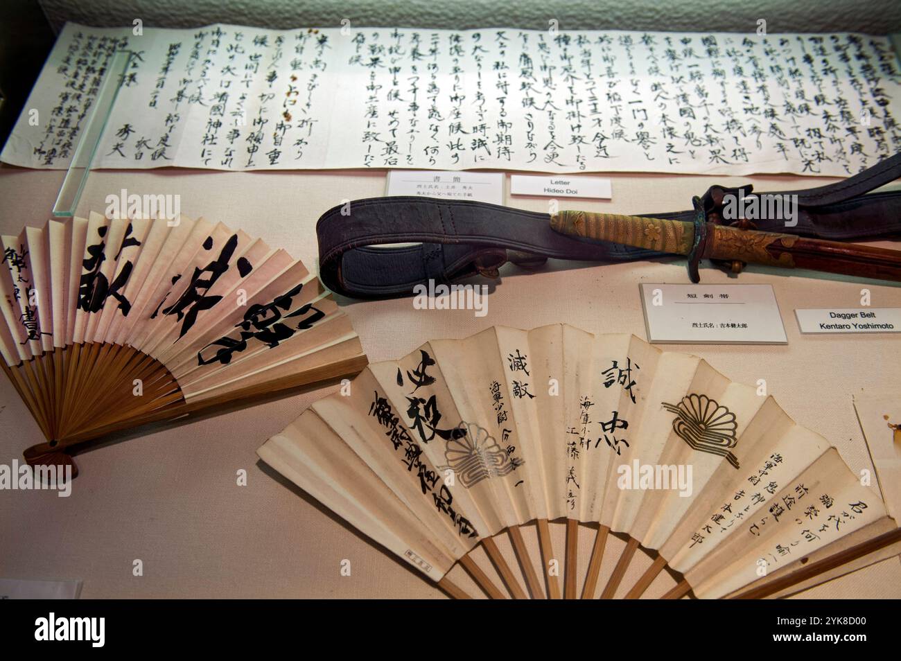 Kaiten Memorial Museum dedicato alla memoria degli uomini della Marina imperiale morti in siluri suicidi durante la seconda guerra mondiale, Ozushima, Yamaguchi, Giappone. Foto Stock