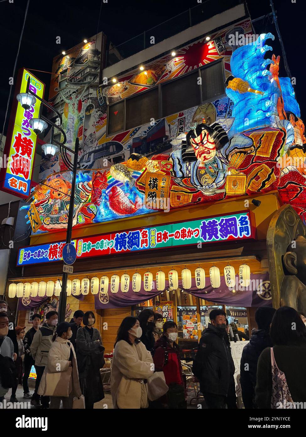 Osaka di notte - Immagine stock catturata con smartphone