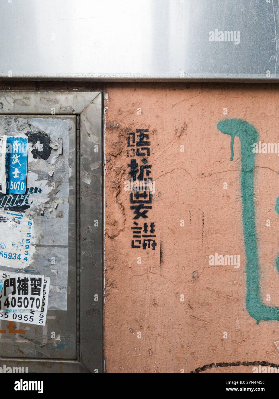 Graffiti minimalisti di Hong Kong su Urban Peach Wall, tipografia audace e superfici Textured City Foto Stock