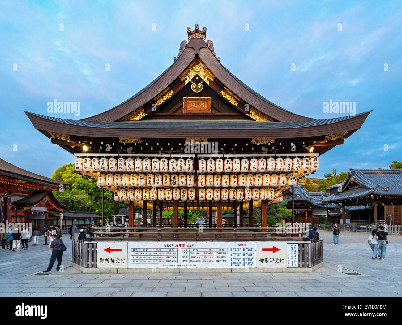 Tappa del Santuario di Yasaka, distretto di Gion, Kyoto, Giappone Foto Stock