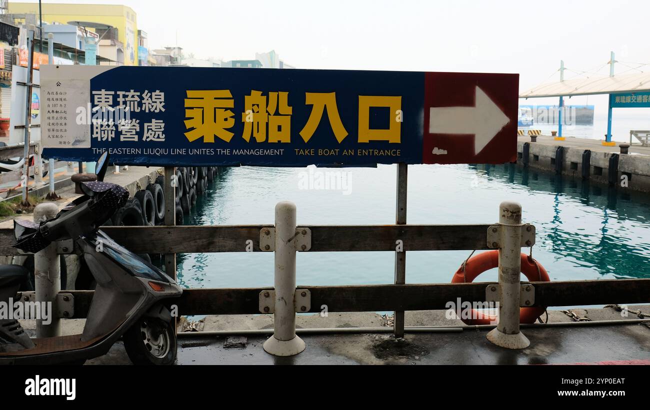 Cartello che indica i passeggeri e i viaggiatori all'ingresso della barca presso il molo dei traghetti a Xiao Liuqiu, Pingtung County, Taiwan; linea Liuqiu orientale. Foto Stock