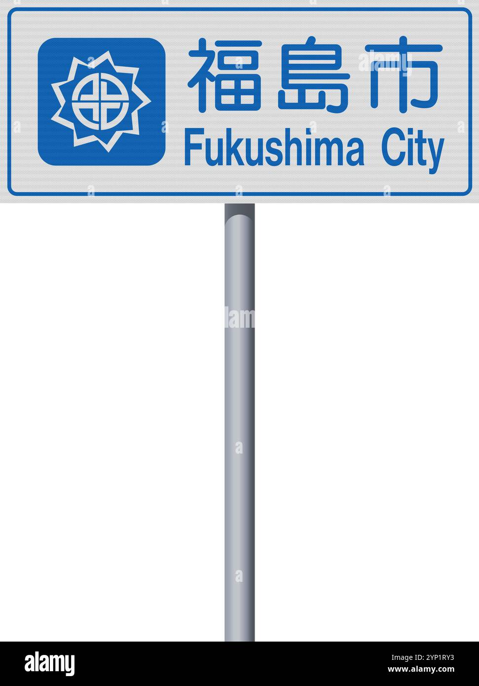 Illustrazione vettoriale del cartello stradale di ingresso della città di Fukushima (Giappone) con emblema su palo metallico Illustrazione Vettoriale