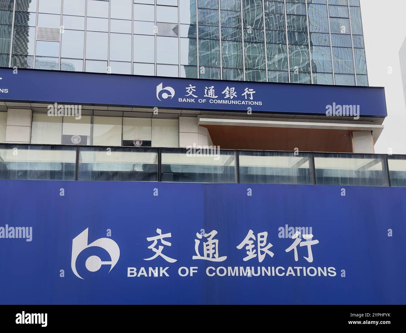 Nanning, Cina - 15 febbraio 2024. Cartello dell'ufficio della Banca delle comunicazioni. Bank of Communications è una delle più grandi banche in Cina. Foto Stock