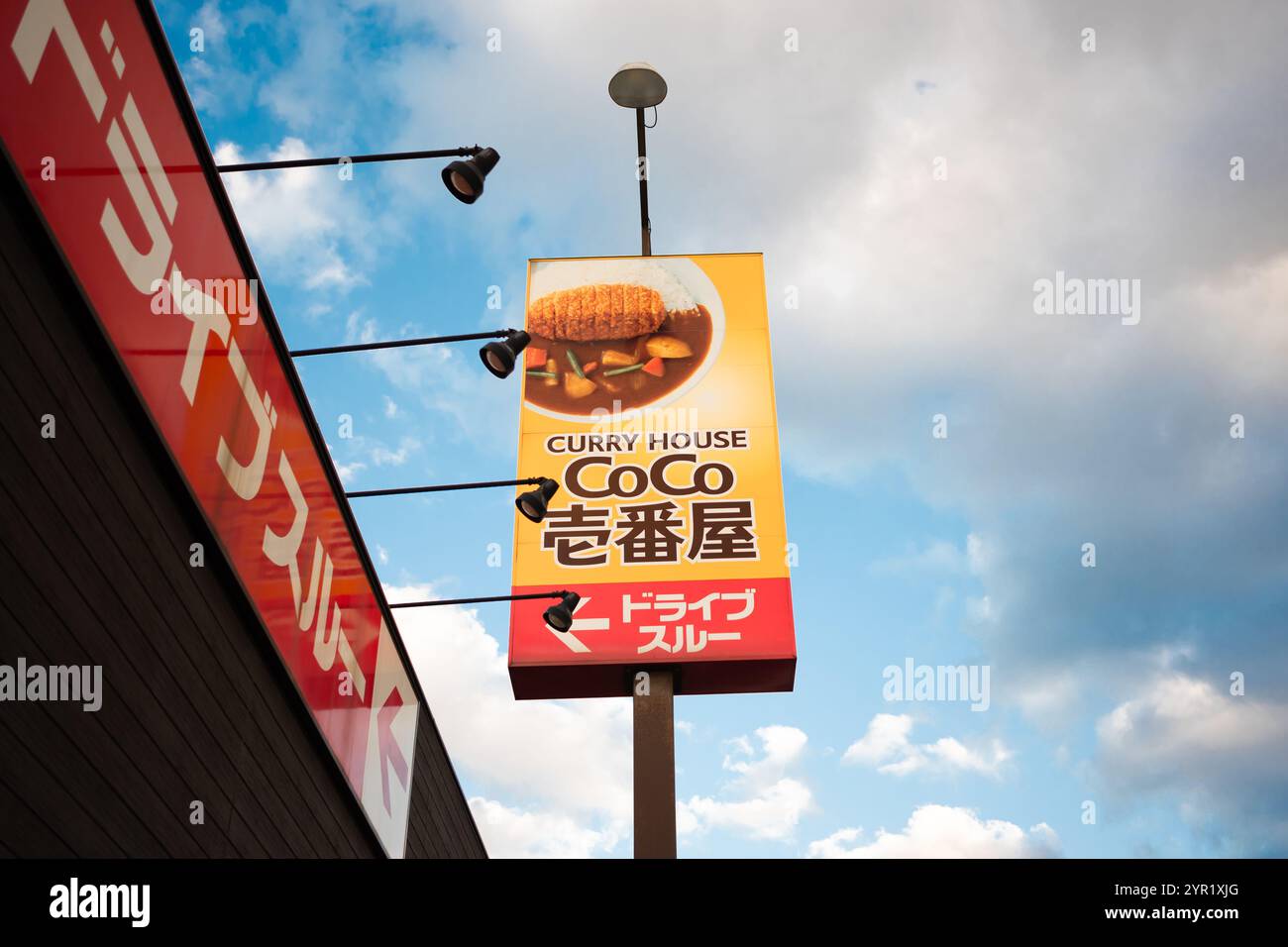 Cartello Coco Curry House - catena di ristoranti giapponesi curry. Foto Stock