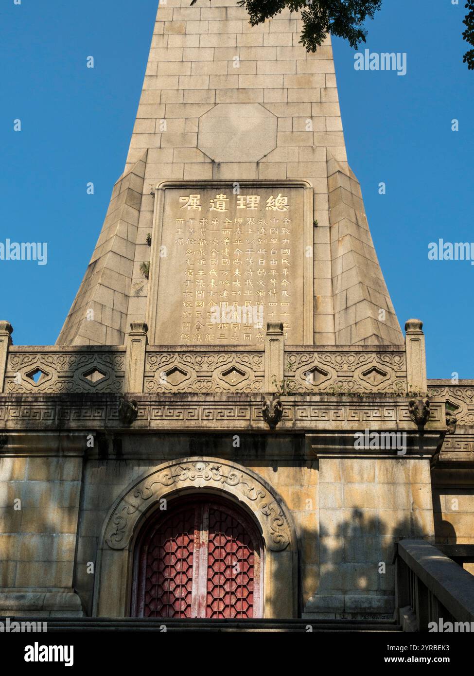 Monumento al Dr. Sun Yat-sen sul monte Yuexiu (Guangzhou/Cina) Foto Stock