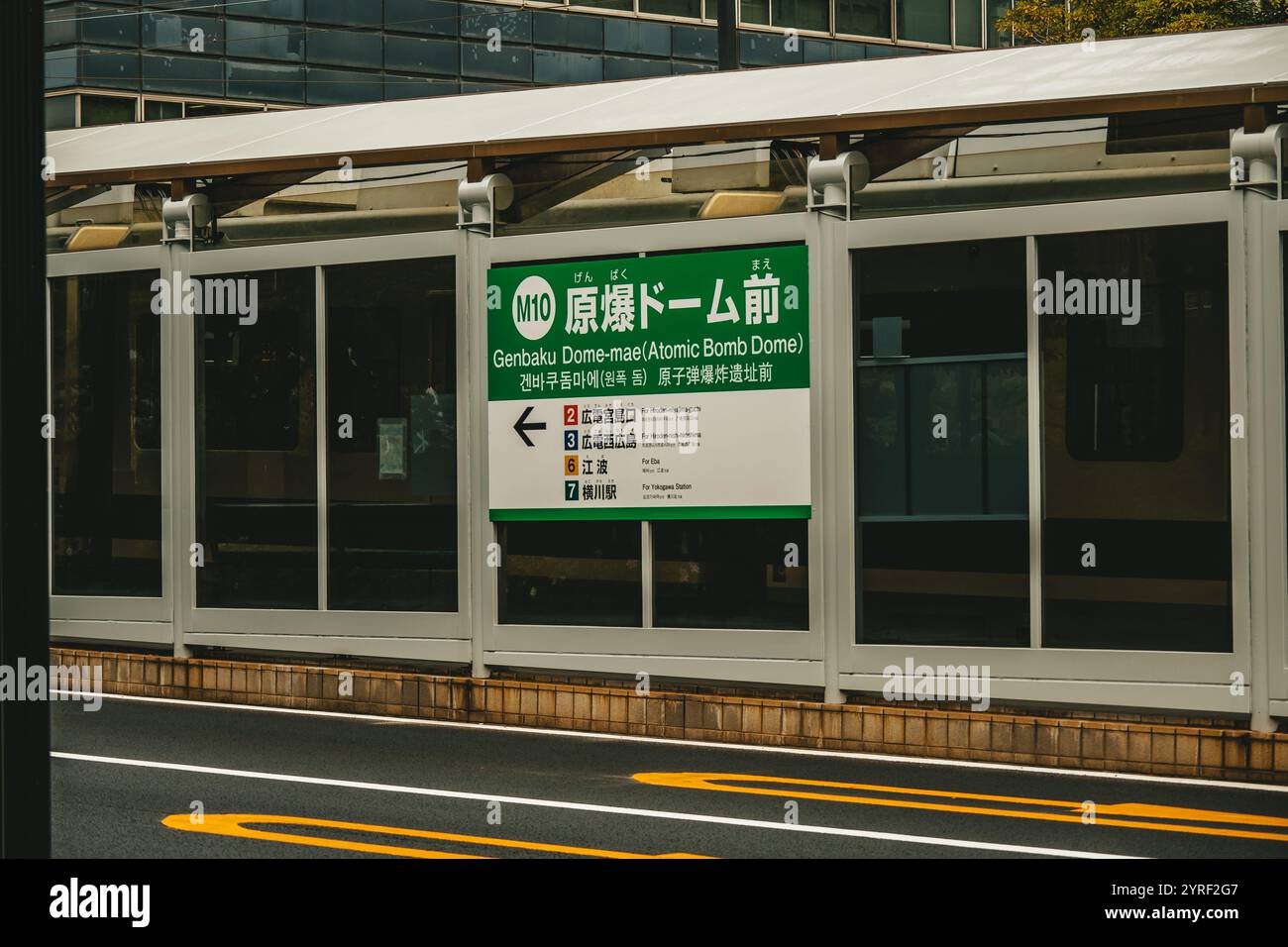 Il monumento alla bomba atomica di Hiroshima è un solenne ricordo del tragico passato della città e del suo spirito resiliente, simboleggiando pace e speranza. Foto Stock