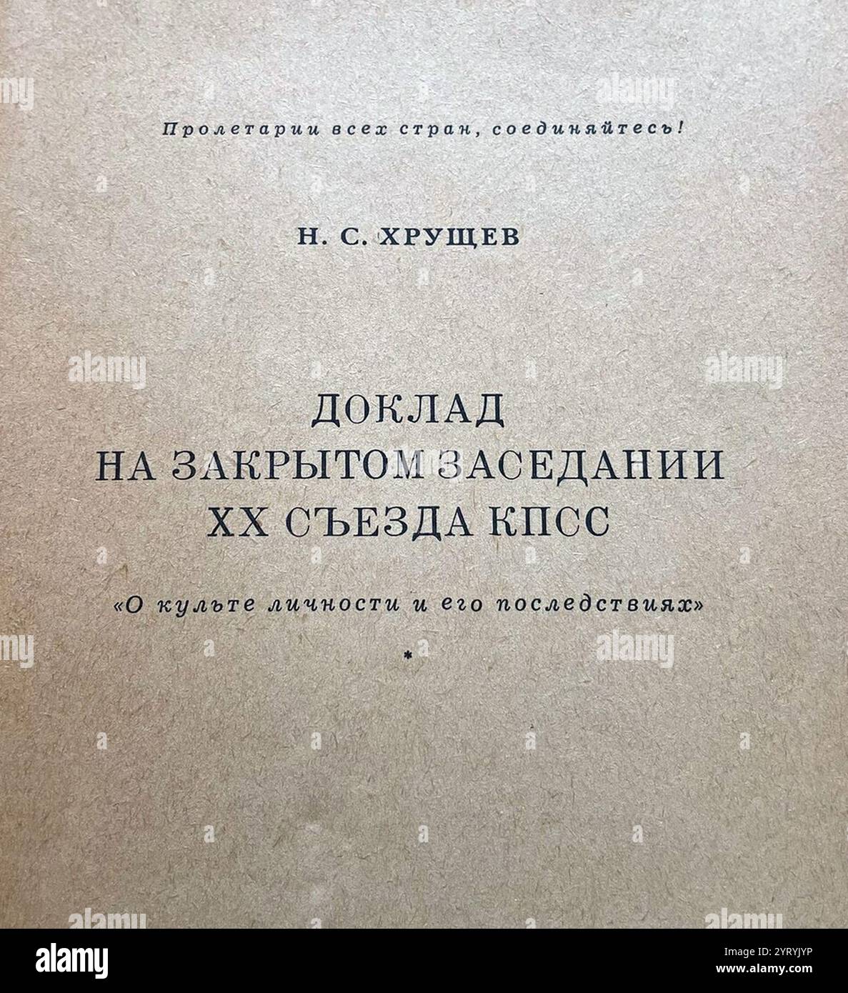 Il discorso segreto di Khrushchev fu il discorso in cui Nikita Khrushchev denunciò Joseph Stalin dopo la morte di quest'ultimo. Il discorso è stato un rapporto parlato al XX Congresso del Partito Comunista dell'Unione Sovietica il 25 febbraio 1956. Il suo titolo era sul culto della personalità e sulle sue conseguenze. Foto Stock