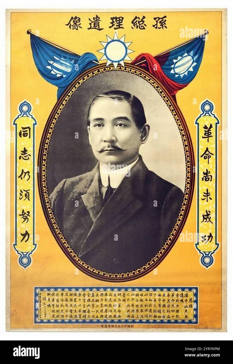 Sun Yat-sen (1866 - 1925), uomo politico cinese, medico e filosofo che provvisoriamente è servita come primo presidente della Repubblica di Cina; e il primo leader del Kuomintang Foto Stock