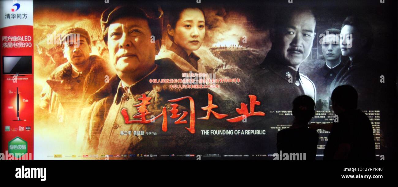 "The Founding of a Republic" è stato un film storico cinese del 2009 commissionato dal regolatore cinematografico cinese e realizzato dal China Film Group (CFG) di proprietà statale per celebrare il 60° anniversario della Repubblica Popolare Cinese. Il film è stato co-diretto dal regista di quinta generazione Huang Jianxin e dal presidente del China Film Group Han Sanping. Foto Stock